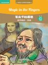 笔尖下的魔法：艺术家达·芬奇（英汉双语） Magic in the Fingers